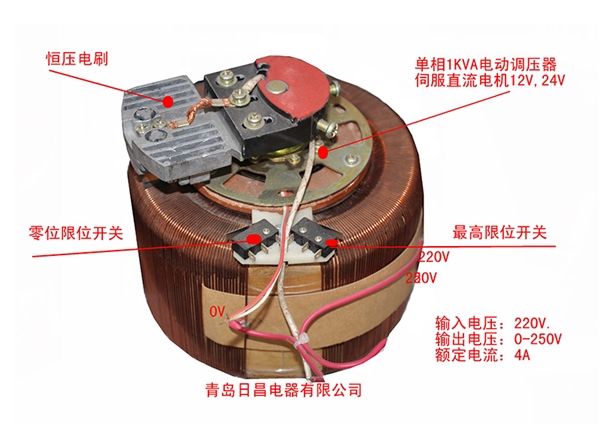 单相1KVA直流電(diàn)机電(diàn)动调压器